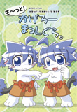 かげリス2ポスター poster.jpg